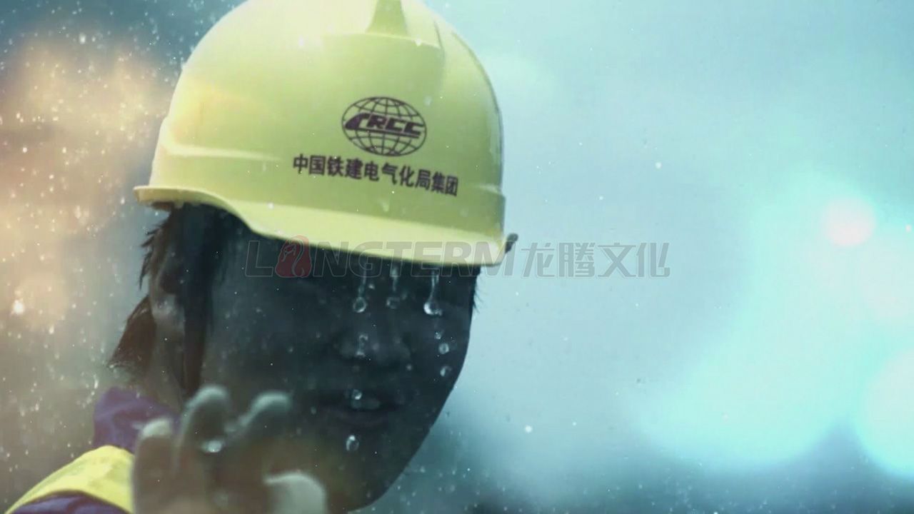 中國鐵建電氣化局集團(tuán)第五工程有限公司宣傳片_電氣化公司宣傳片_電氣化企業(yè)形象宣傳視頻拍攝制作