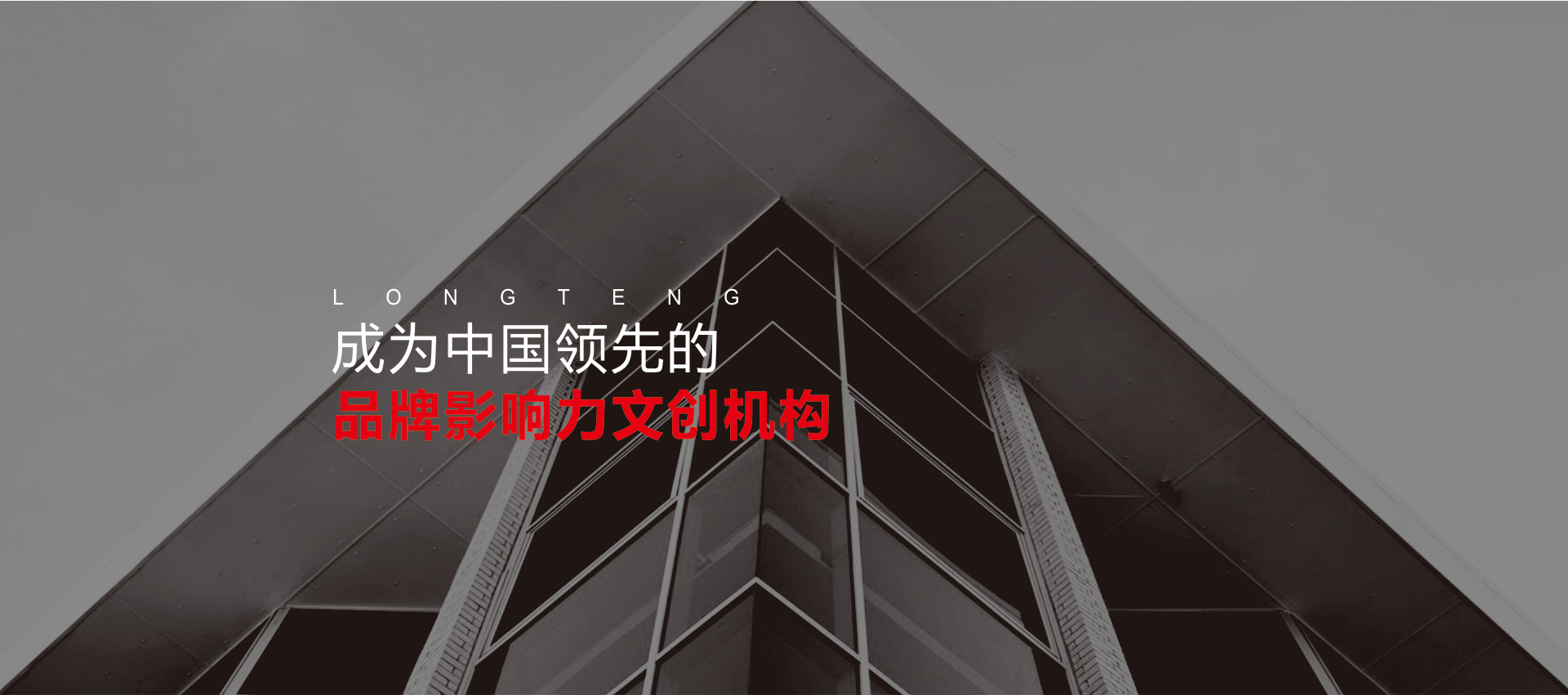 校園文化
