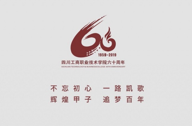 四川省成都市成都工商職業(yè)學(xué)院校園、學(xué)校宣傳片拍攝及成片預(yù)覽