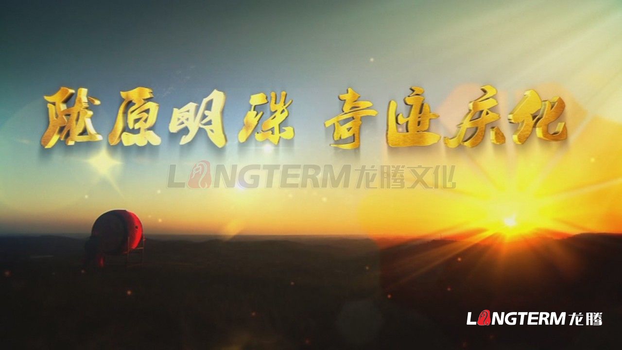 隴原明珠，奇跡慶化——中石油慶陽石化公司企業(yè)形象宣傳片