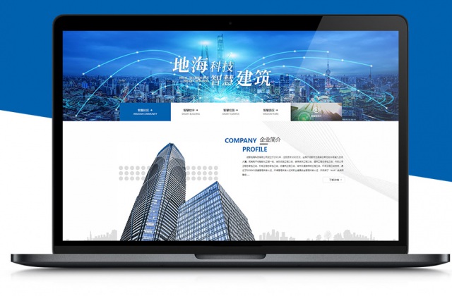 成都地?？萍加邢薰窘ㄔO企業(yè)官網(wǎng)建設