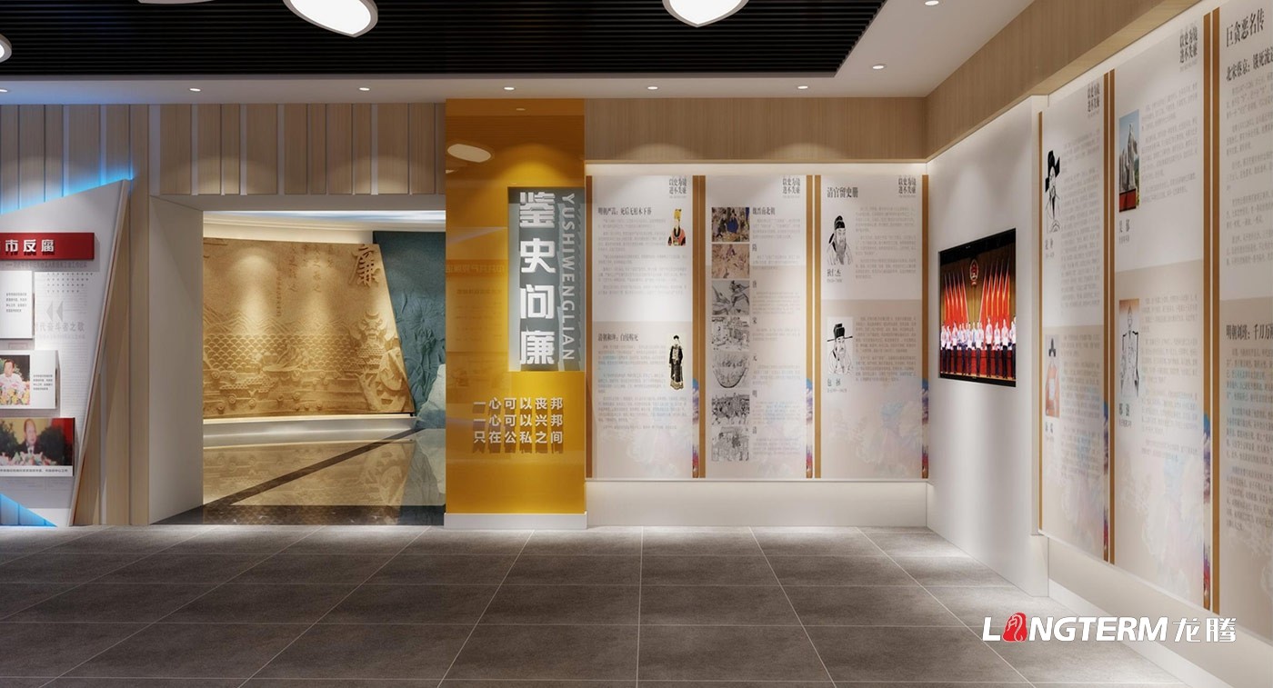 自貢市檢察院廉政警示教育基地設(shè)計(jì)方案（高清大圖）及方案報(bào)價(jià)