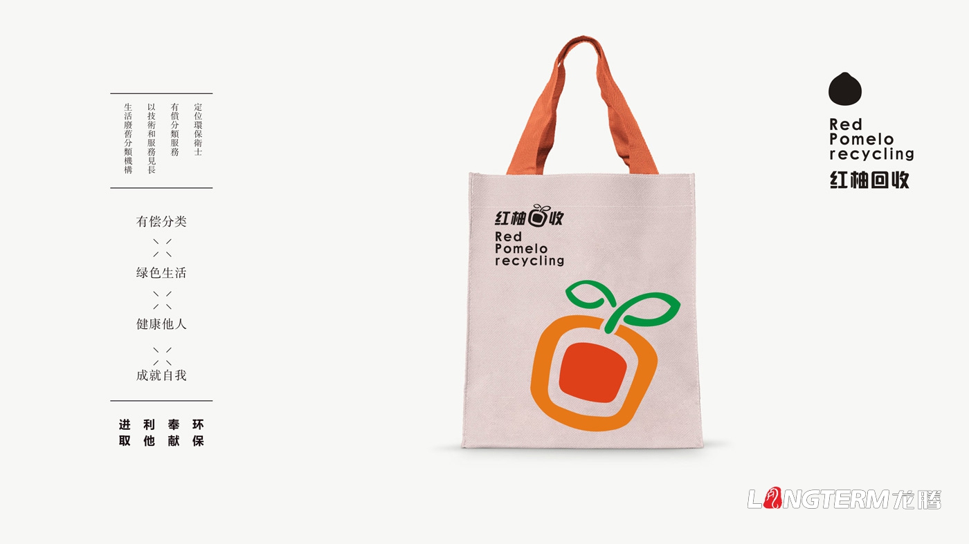江西省山形生物環(huán)?？萍加邢挢熑喂炯t柚回收品牌視覺設計VIS